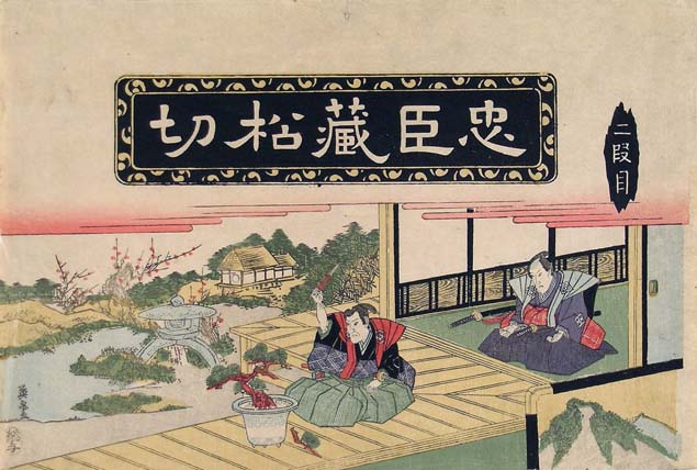Eisen, Chushingura, Act II